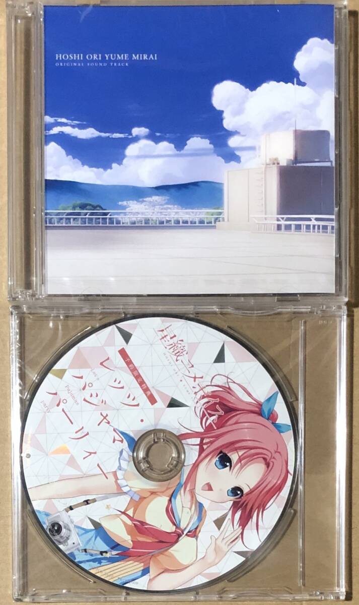 未開封CD2点●星織ユメミライ ORIGINAL SOUND TRACK(2枚組CD) 予約限定特典 レッツ・パジャマ・パーリィー HOSHI ORI YUME MIRAI拍卖