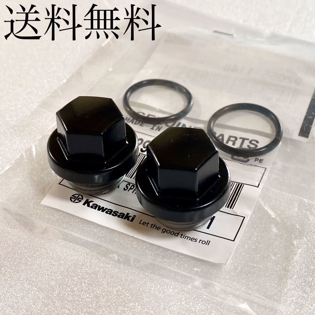 送料無料 カワサキ純正新品 GPZ400F GPZ400FⅡ クランクケース オイルパスプラグ Oリング パッキン ガスケット エンジン 258拍卖