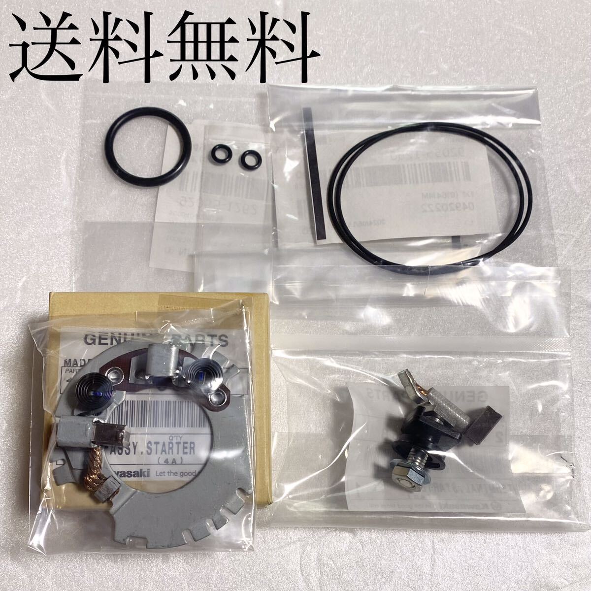送料無料 カワサキ純正新品 ZRX400 ZRXⅡ セルモーター ブラシ Oリング セット オーバーホール パッキン ガスケット エンジン 1184拍卖