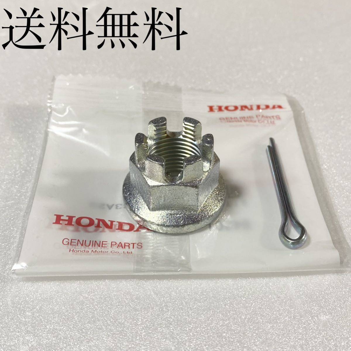 送料無料 ホンダ純正新品 CB400F 398 後期 リアホイール アクスル ナット ワリピン セット ハブ リヤ ホイール スポーク 136B拍卖