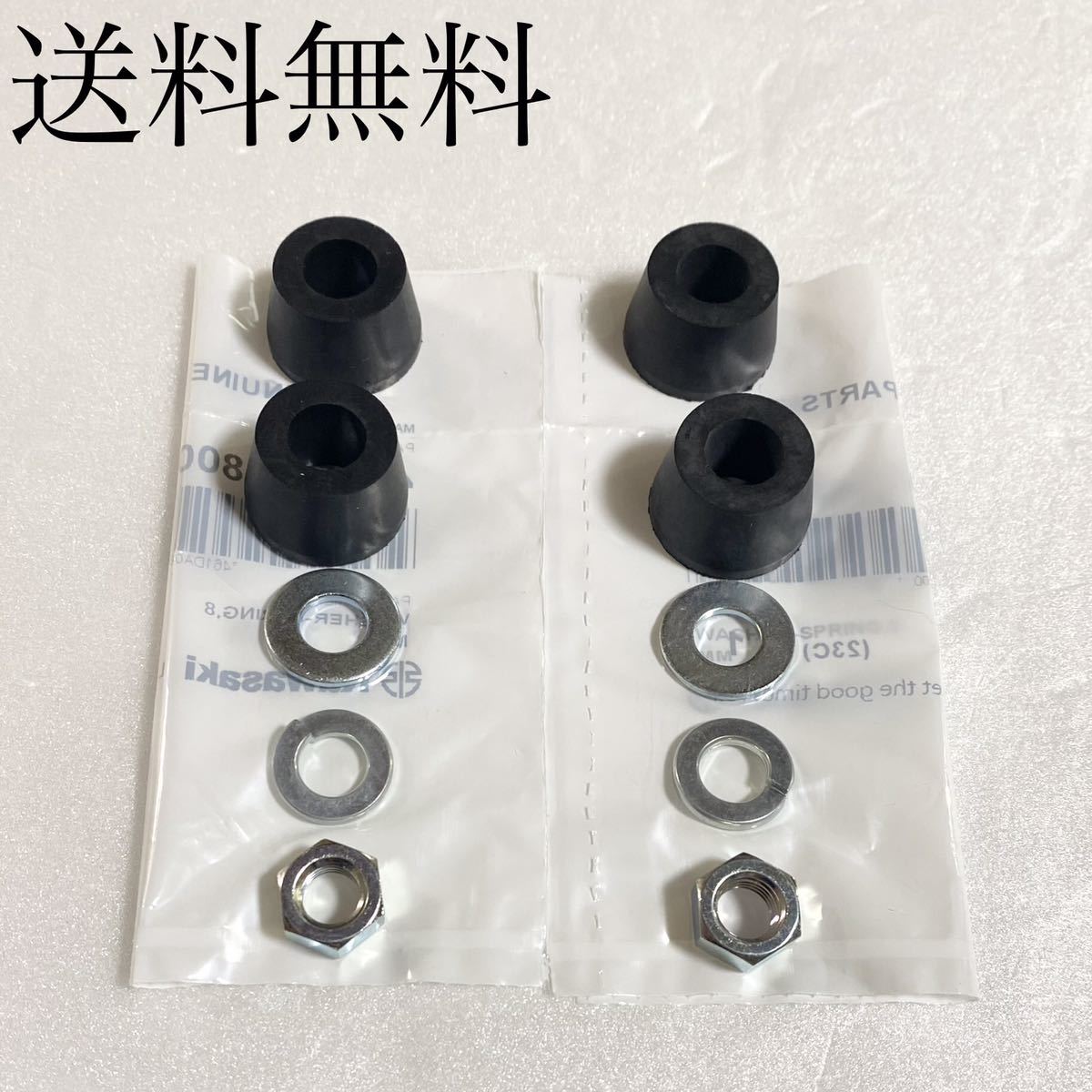 送料無料 カワサキ純正新品 Z400FX E1~E4 メーター ダンパー ワッシャー ナット セット ダンパー ラバー クッション トップブリッジ 495拍卖