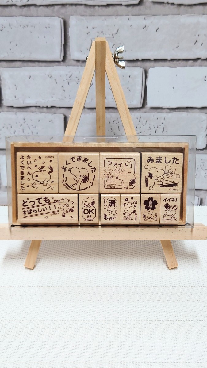 【未使用】スヌーピー★ごほうびスタンプ★廃盤品★拍卖