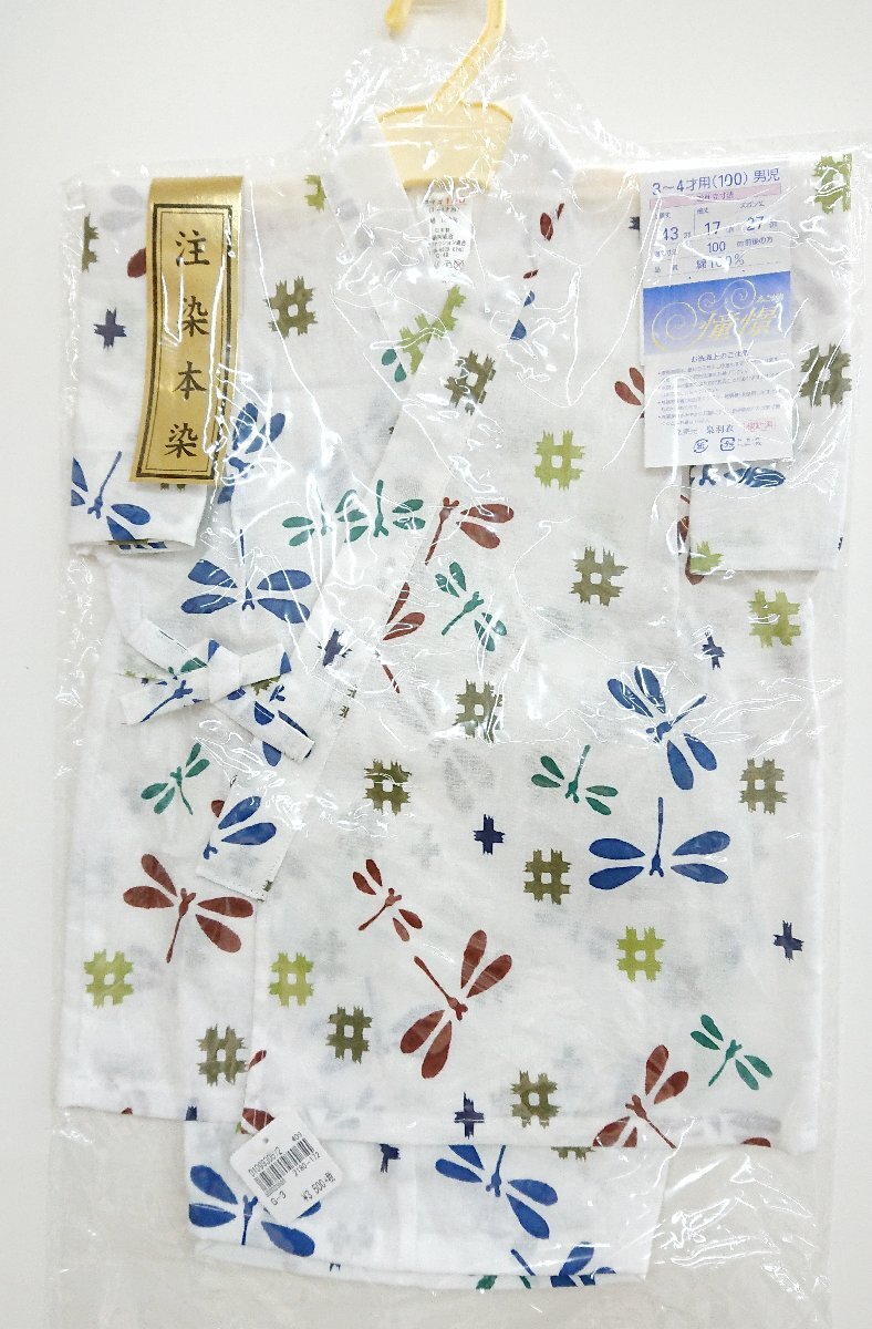 A4 タグ付き♪未使用保管品!!夏 お祭りへ!!憧憬 あこがれ 幼児 甚平 男児 3~4才用(100cm) 上着丈43cm 適応寸法100cm前後 綿100% 注染本染拍卖