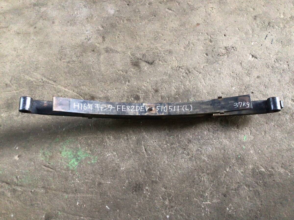 PA-FE82DEV H.16年 キャンター ワイド リーフ スプリング リア 7枚物 (L) Z-25517 ④ 即日発送可 フソー 2AT4 MK433577 37kg 134×25×13拍卖