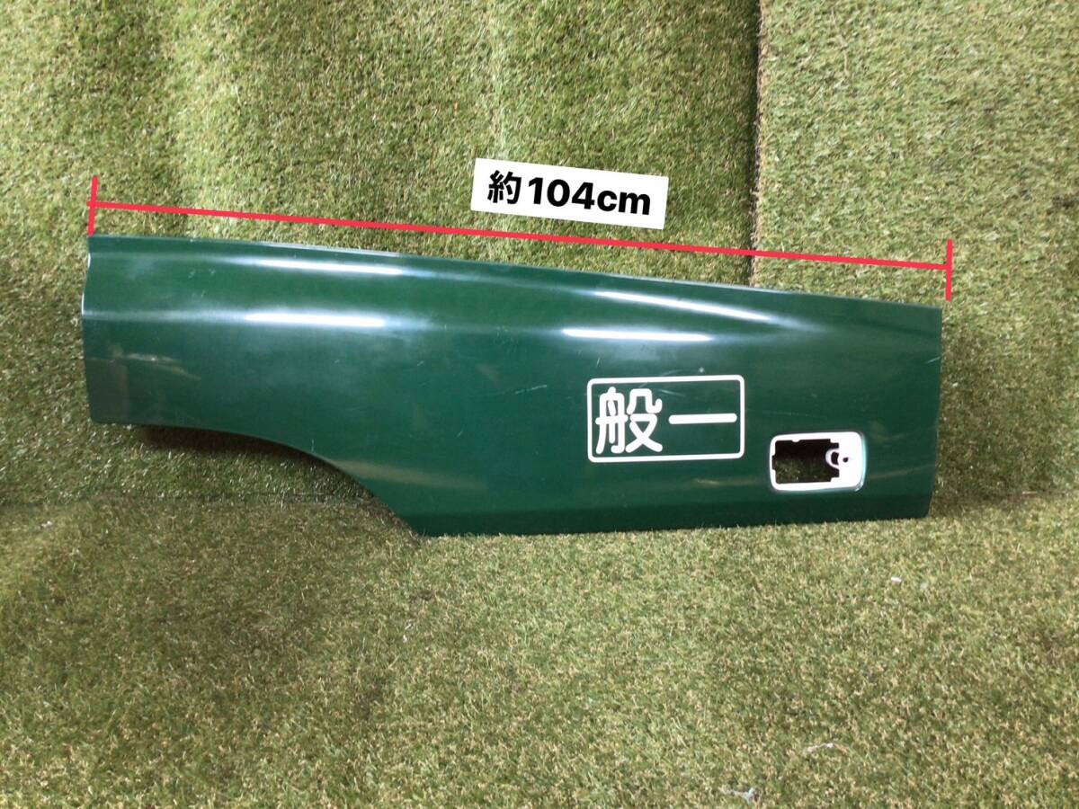 いすゞ ギガ ドア パネル (R) 少々キズ.欠損あり 深緑 D-25531 ④ 即日発送可 160s拍卖