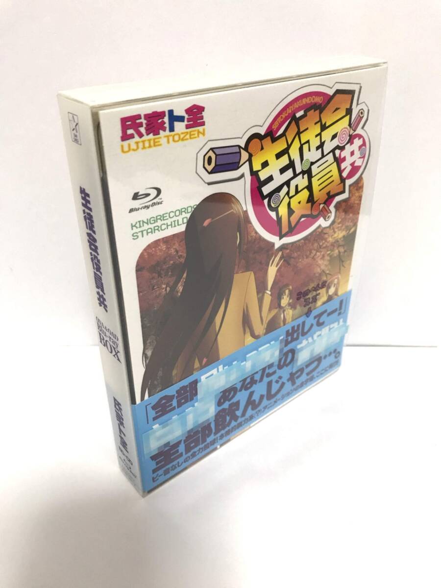 「生徒会役員共」OVA&OAD Blu-ray BOX拍卖