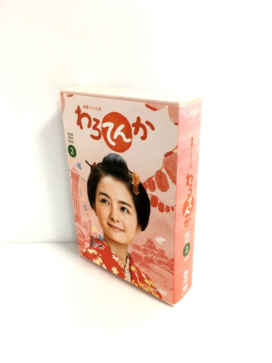 連続テレビ小説 わろてんか 完全版 DVD-BOX2拍卖