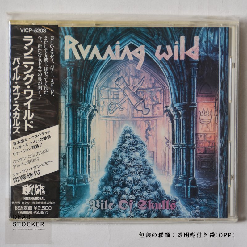【新品未使用】CD ランニング・ワイルド / パイル・オブ・スカルズ RUNNING WILD Pile of Skulls デッドストック拍卖
