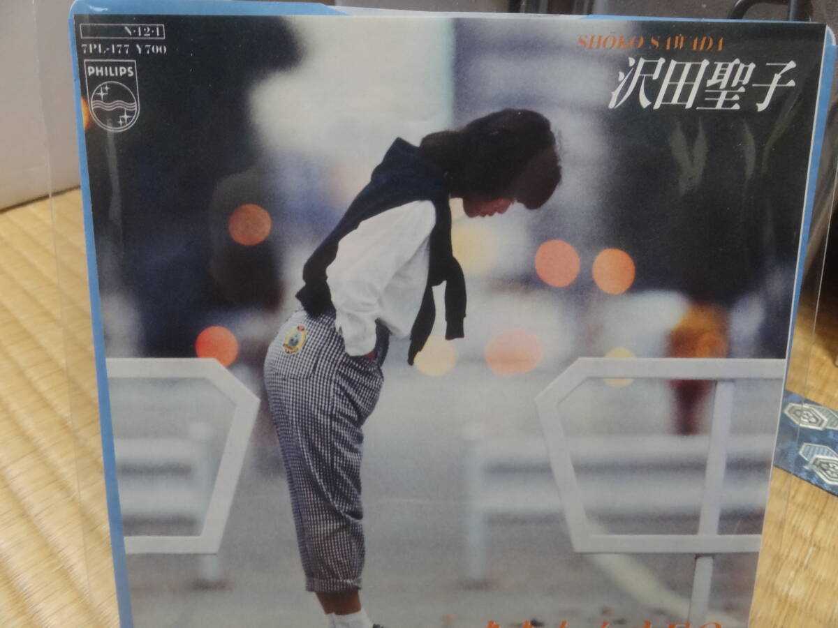 ◆沢田聖子/あなたからF.O./色褪せた海 中古EPレコード 45rpm 7inch拍卖