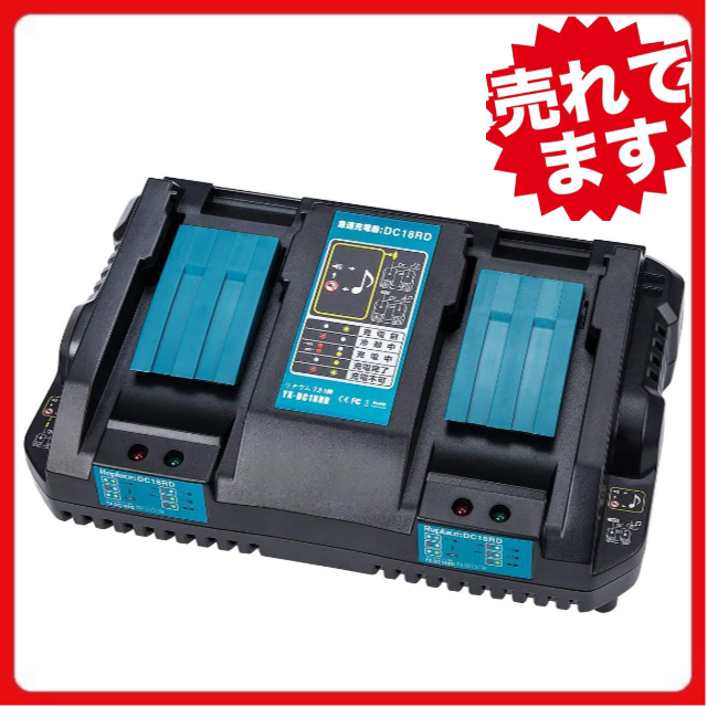(B) マキタ makita 充電式 互換 DC18RD 2口 急速充電器 充電器 14.4v 18v バッテリー DC18RC DC18RF DC18RA DC18SD BL1860B BL1460B 対応拍卖