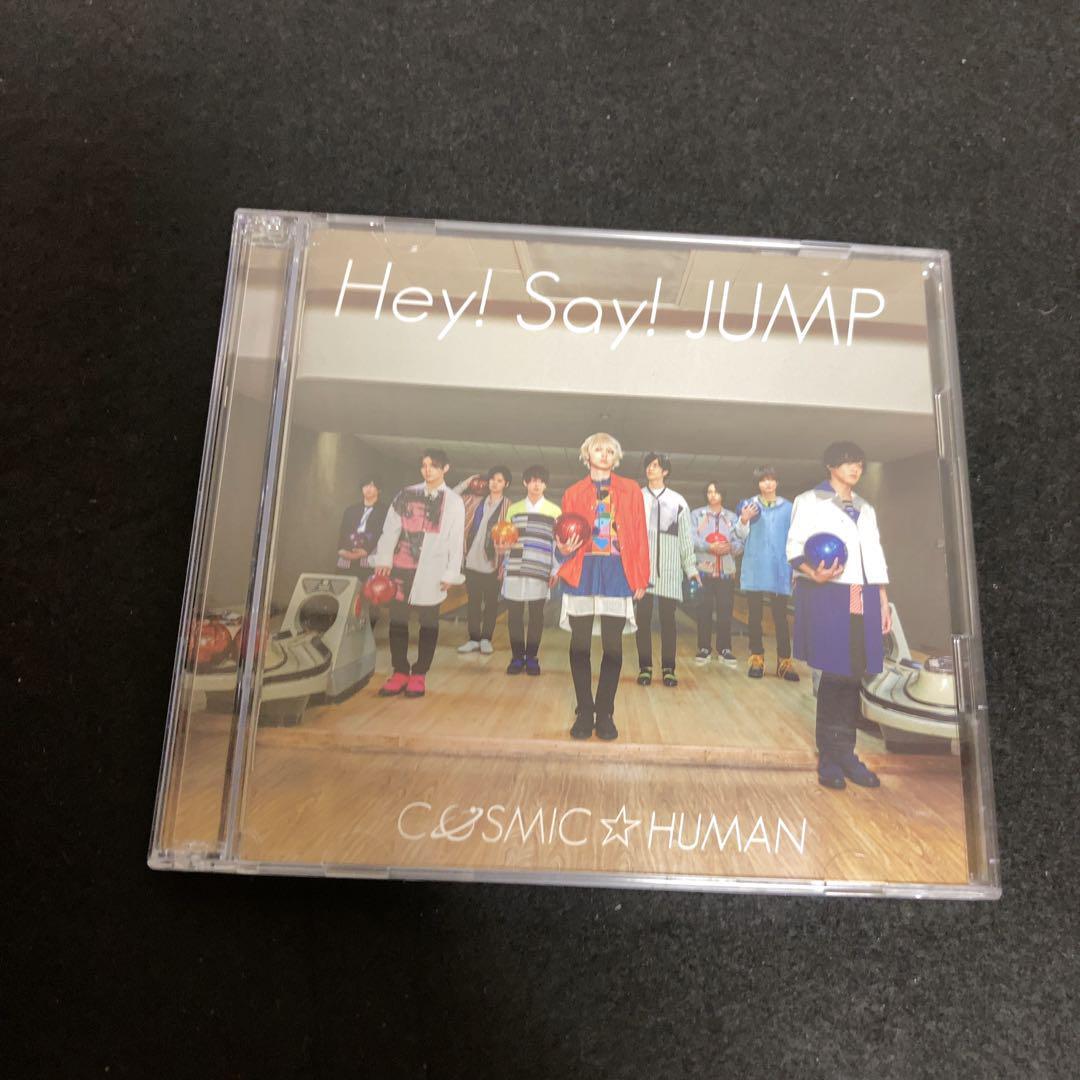 Hey!Say!JUMP / COSMIC☆HUMAN 初回限定盤2 DVD付拍卖