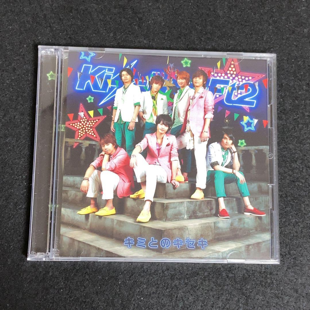 Kis-My-Ft2 / キミとのキセキ (初回限定盤B)(DVD付)拍卖