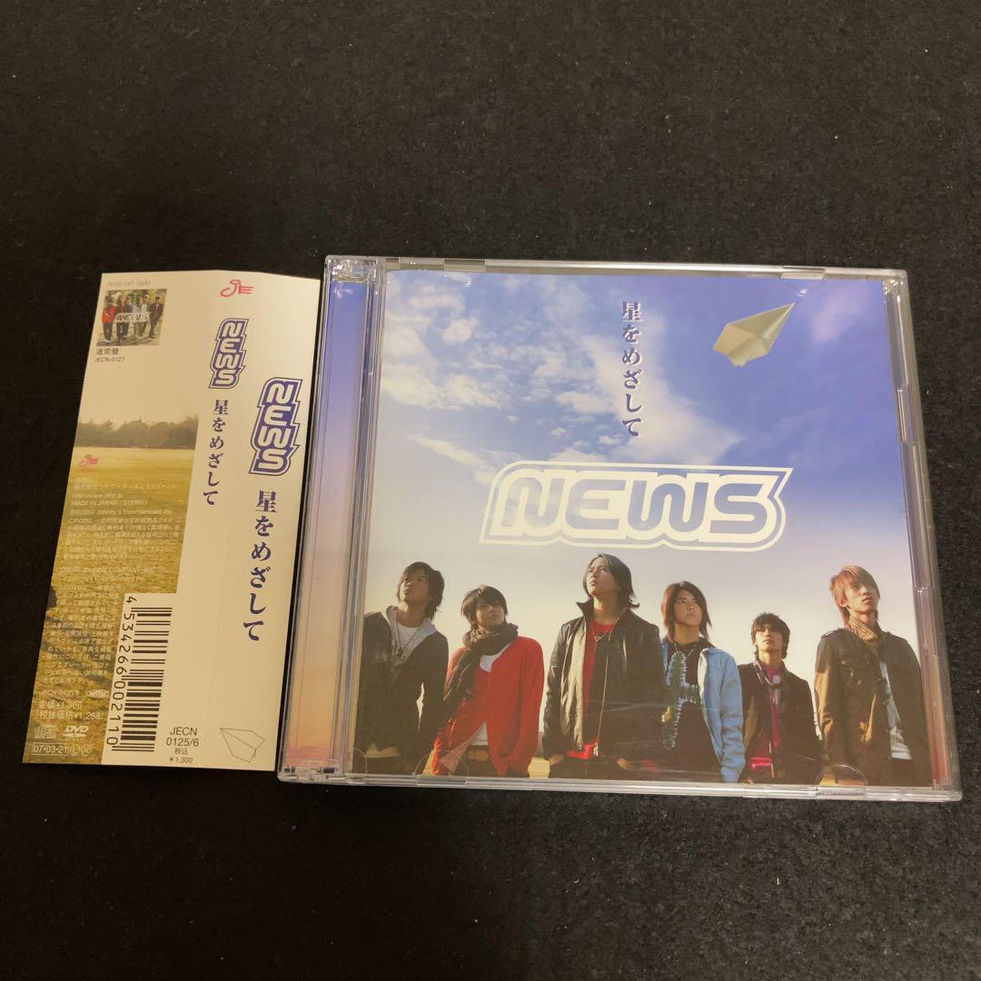 NEWS / 星をめざして (初回生産限定盤)(DVD付)拍卖