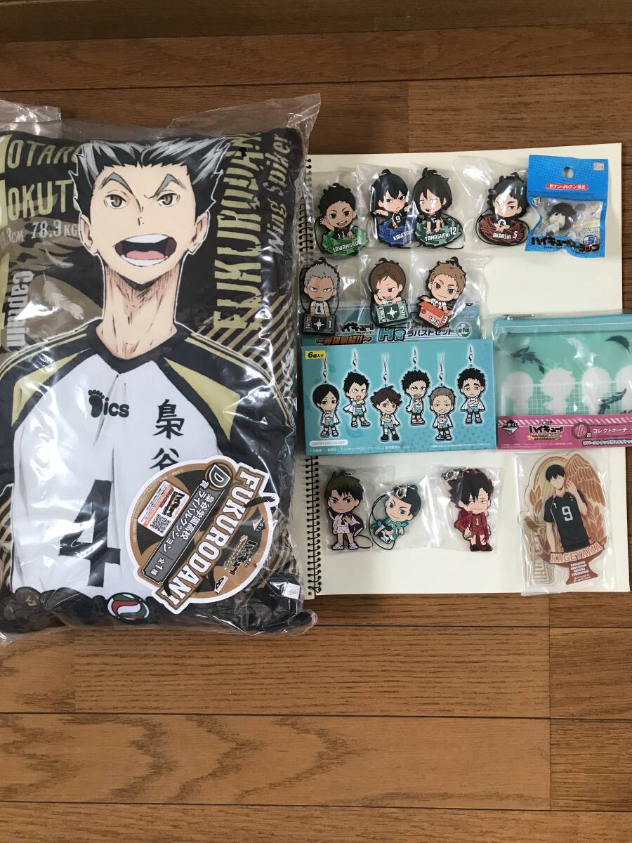 【未使用】ハイキュー!!キャラクターグッズセット拍卖