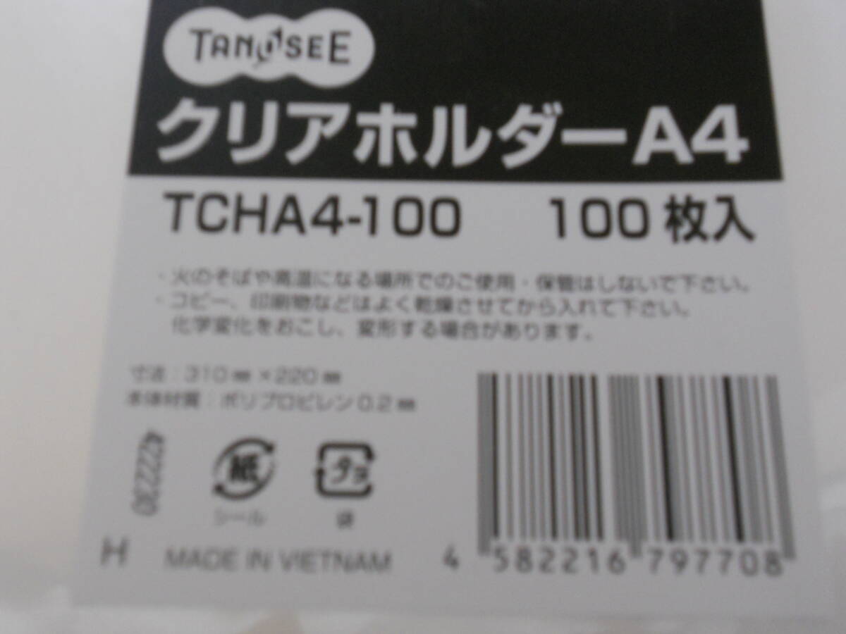 【事務:文具】クリアホルダーA4 TANOSEE TCHA4-100 100枚入り 未使用品拍卖