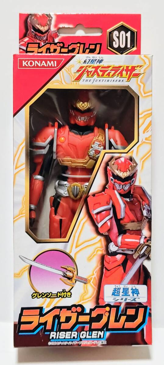 新品即決 S01 幻星神ジャスティライザー ライザーグレン ソフビ グレンソード付 コナミ 2004年 ジャスティライザー フィギュア拍卖