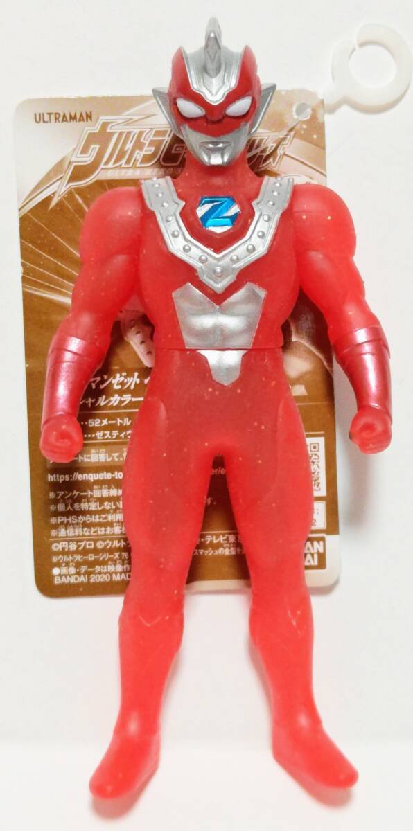 新品即決 ウルトラヒーローシリーズ スペシャル限定 ウルトラマンゼット ベータスマッシュ スペシャルカラーver. ソフビ バンダイ 2020年拍卖