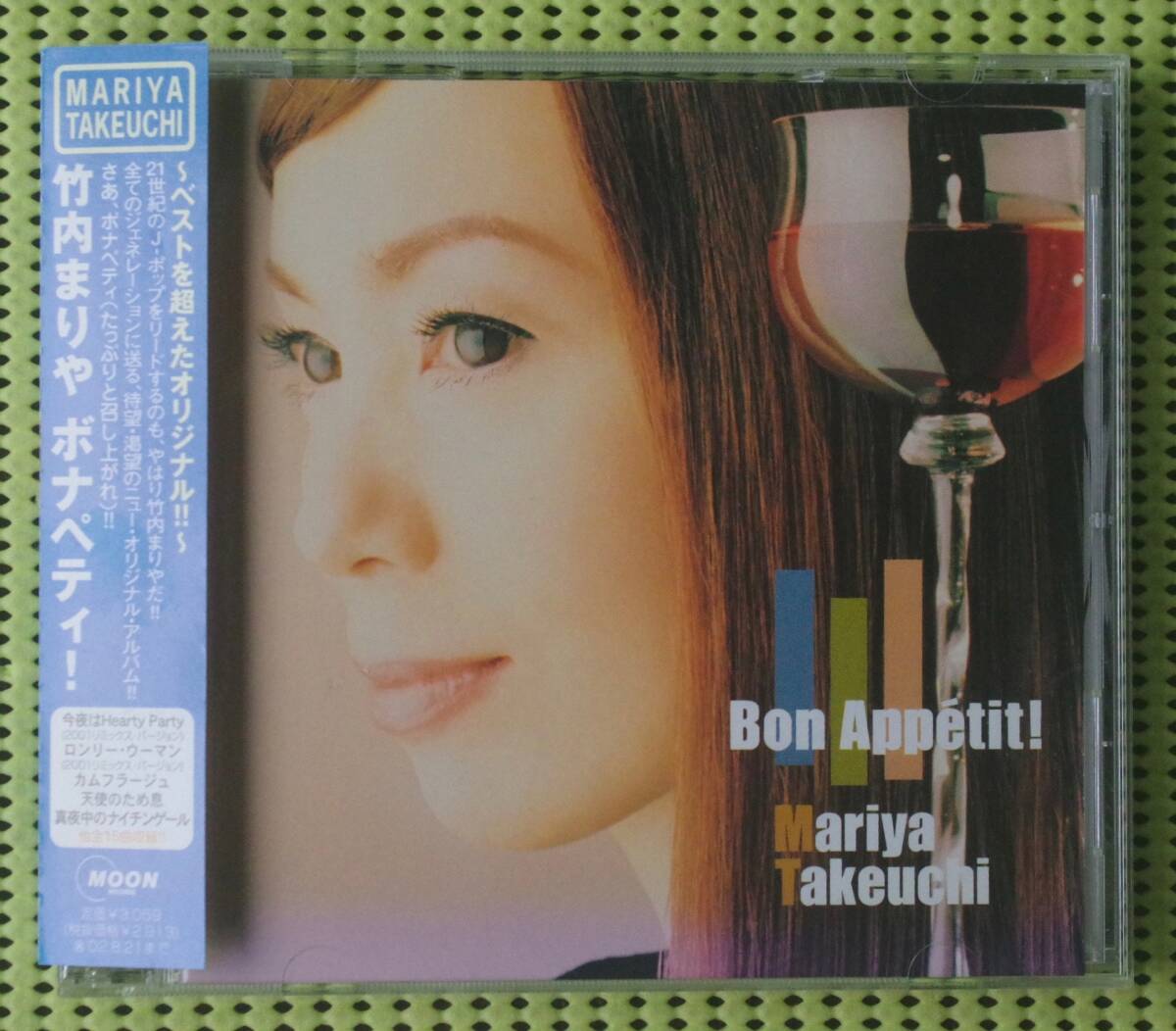 CD 竹内まりや ボナペティ!Bon Appetit! ♪良好♪ 送料185円 WPCV-10082拍卖