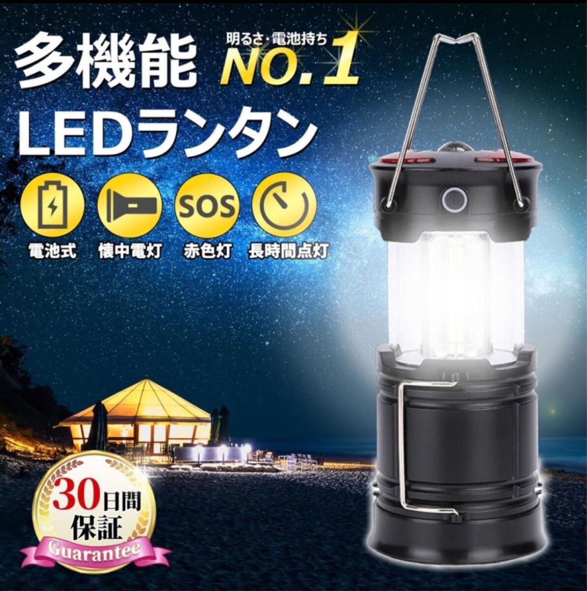 ランタン LED 災害用 キャンプ 折り畳み式 携帯型 高輝度 懐中電灯 25拍卖