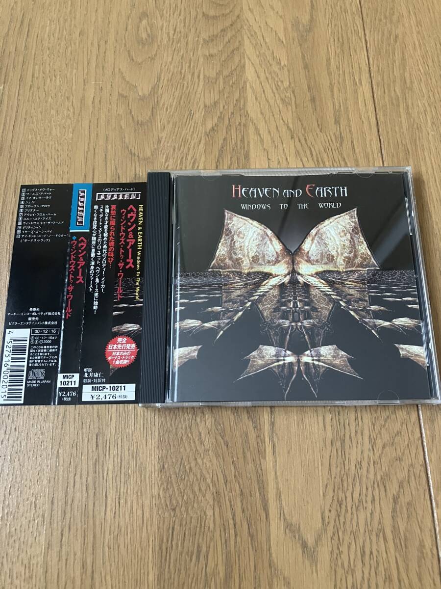 メロハー 帯付 HEAVEN & EARTH/WINDOWS TO THE WORLD~DEEP PURPLE拍卖