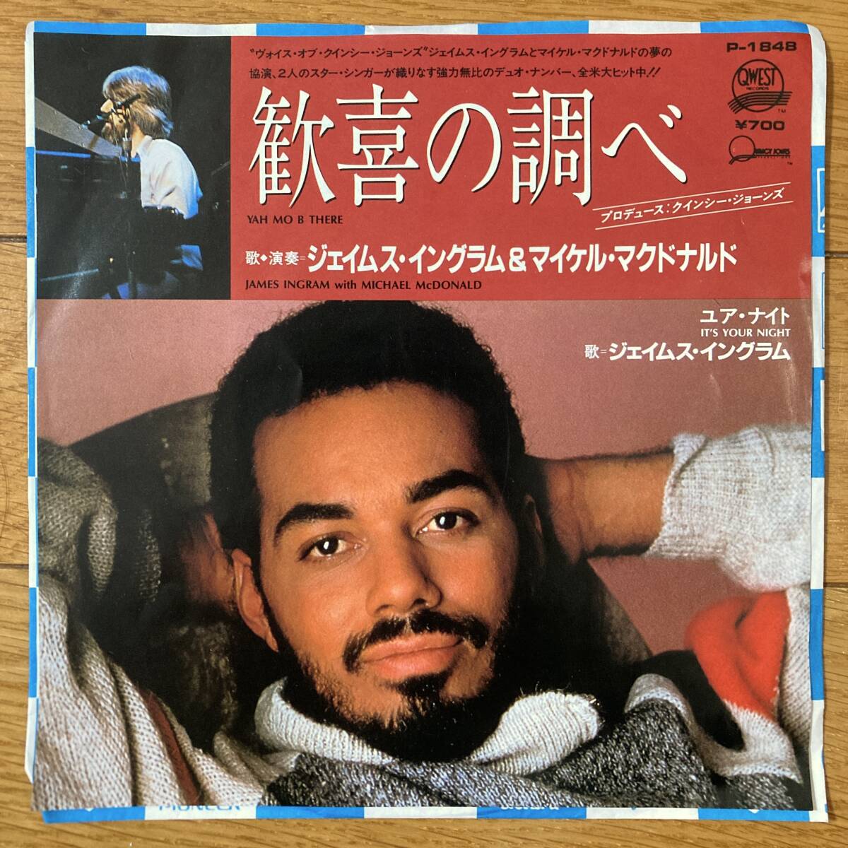 ■ジェイムス・イングラム&マイケル・マクドナルド■歓喜の調べ■James Ingram & Michael McDonald■Yah Mo B There■P1848■Soul■AOR■EP拍卖