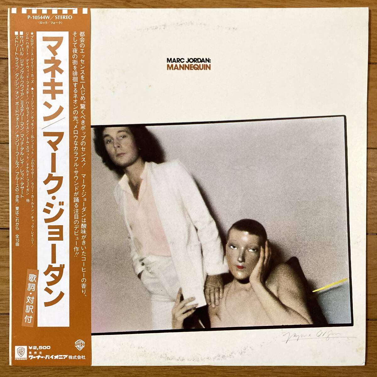 ■マーク・ジョーダン■マネキン■Marc Jordan■Mannequin■P-10544W■AOR■帯■4025拍卖