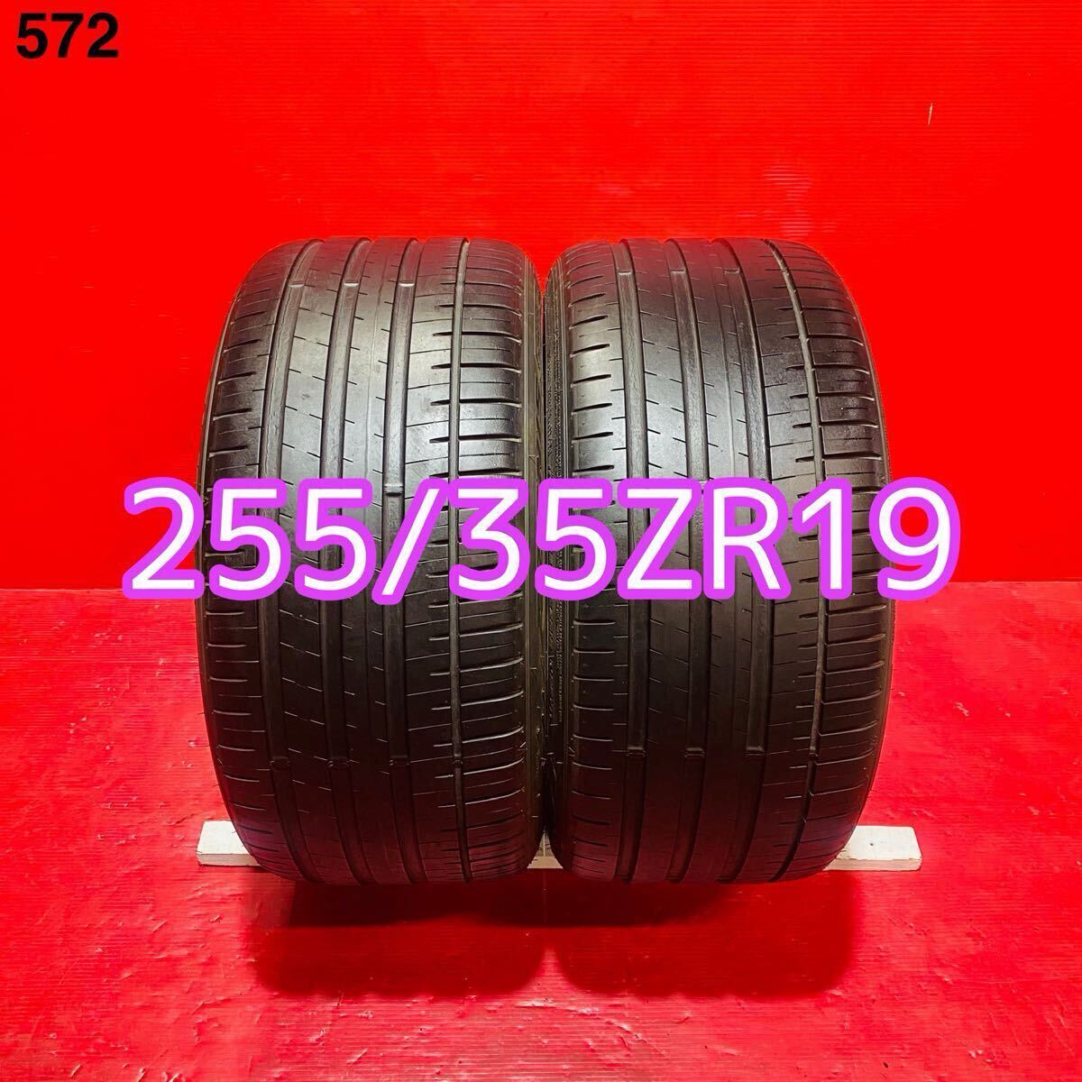 ★ FALKEN AZENIS FK510 ★ 255/35ZR19 96Y ★ 2020年式 パンク修理なし ビード切れあり 汚れあり 2本セット ☆ST- 572拍卖