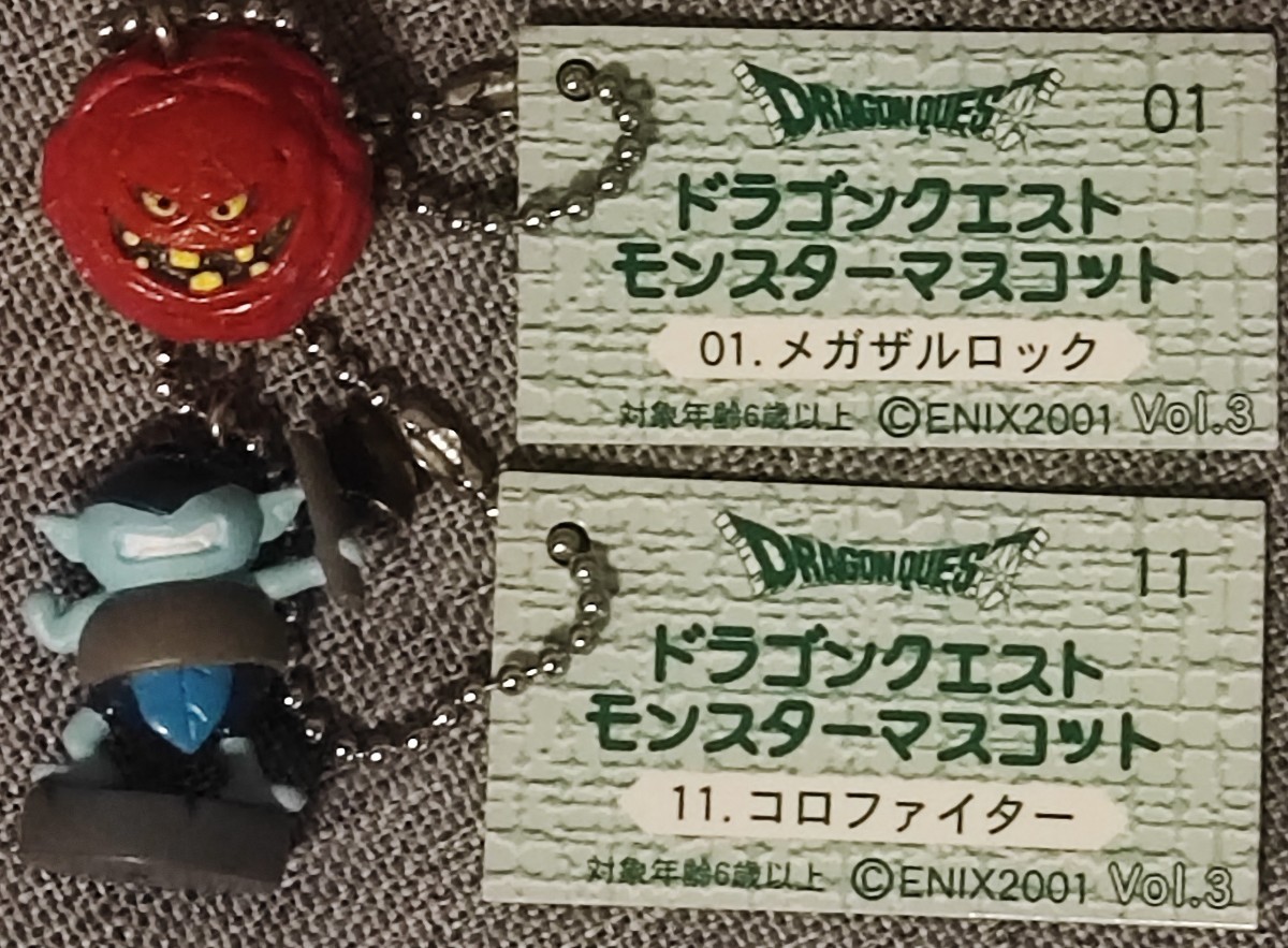 ドラゴンクエスト モンスターマスコット コロファイター メガザルロック拍卖