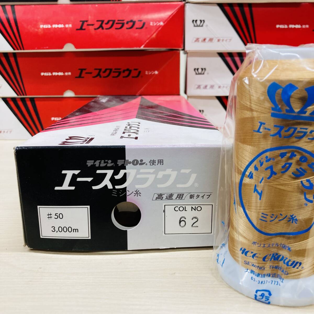 ミシン糸 62 #503000 ブラウン系 雑貨 手芸 業務用 ※2400010521485拍卖