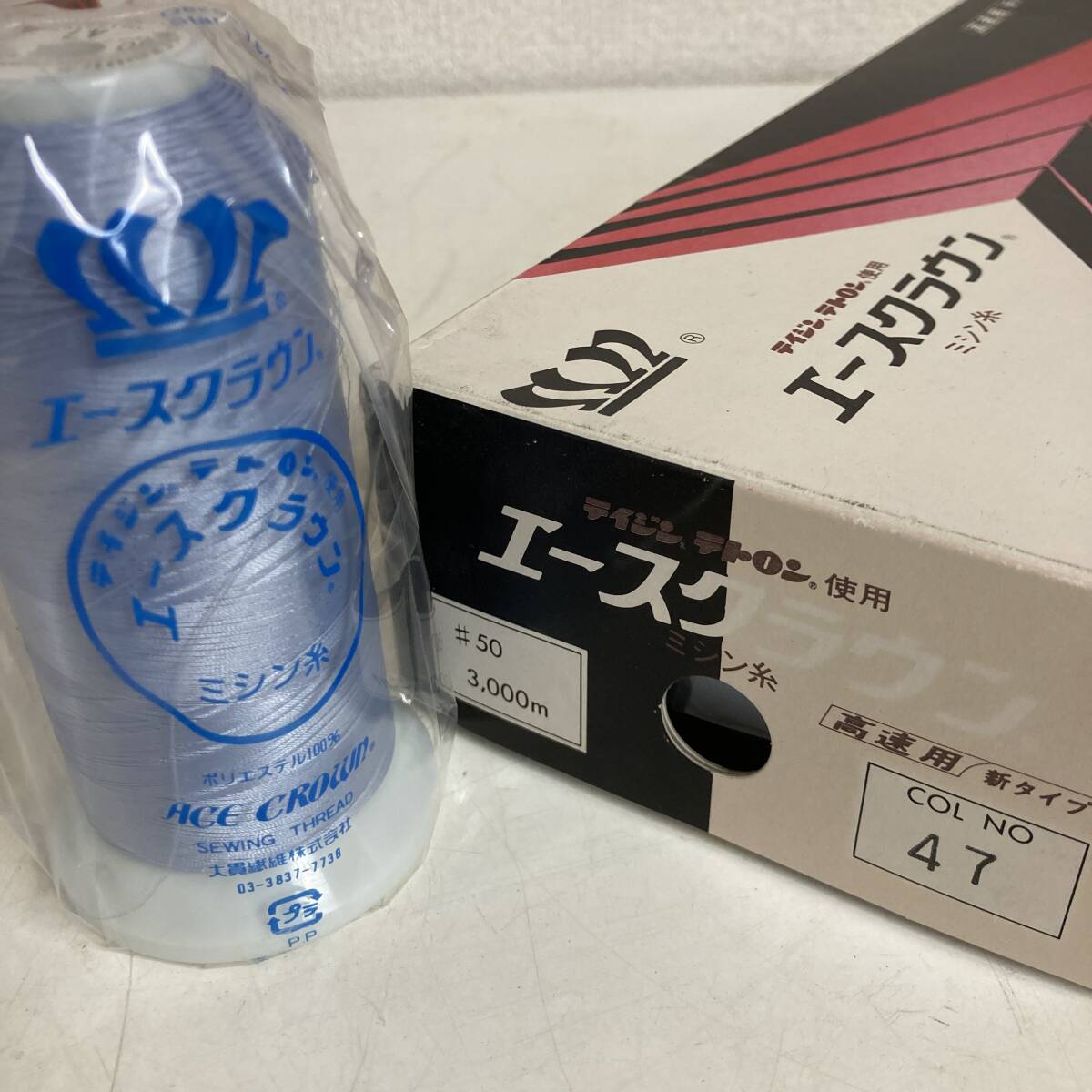ミシン糸 47 ブルー系 雑貨 手芸 業務用 ※2400010521959拍卖