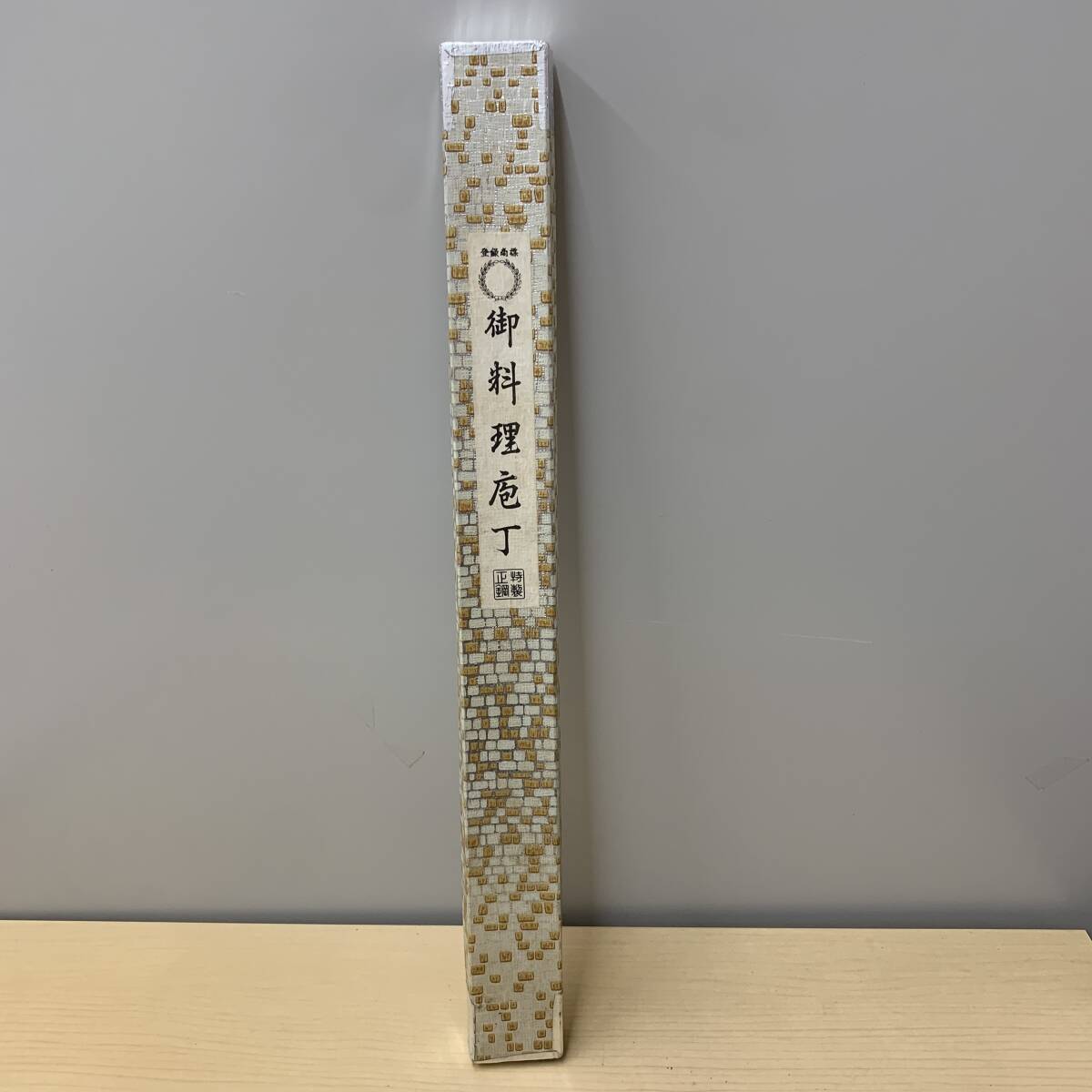 東源重紀 刺身包丁 ※2400010523052拍卖