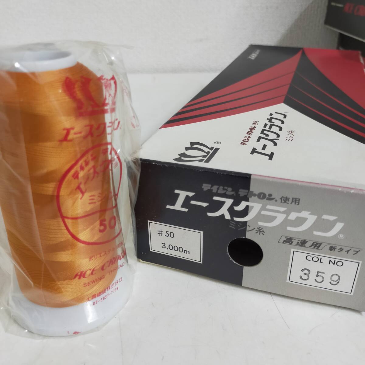 ミシン糸 359 オレンジ系 イエロー系 雑貨 手芸 業務用 糸 ※2400010524257拍卖