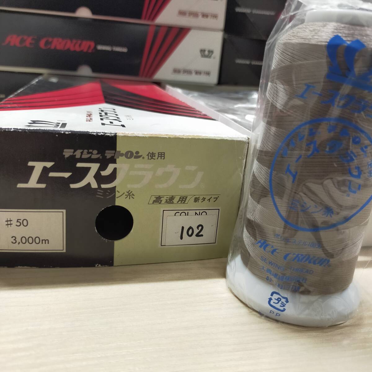 ミシン糸 102 ブラウン系 雑貨 手芸 業務用 糸 ※2400010523403拍卖