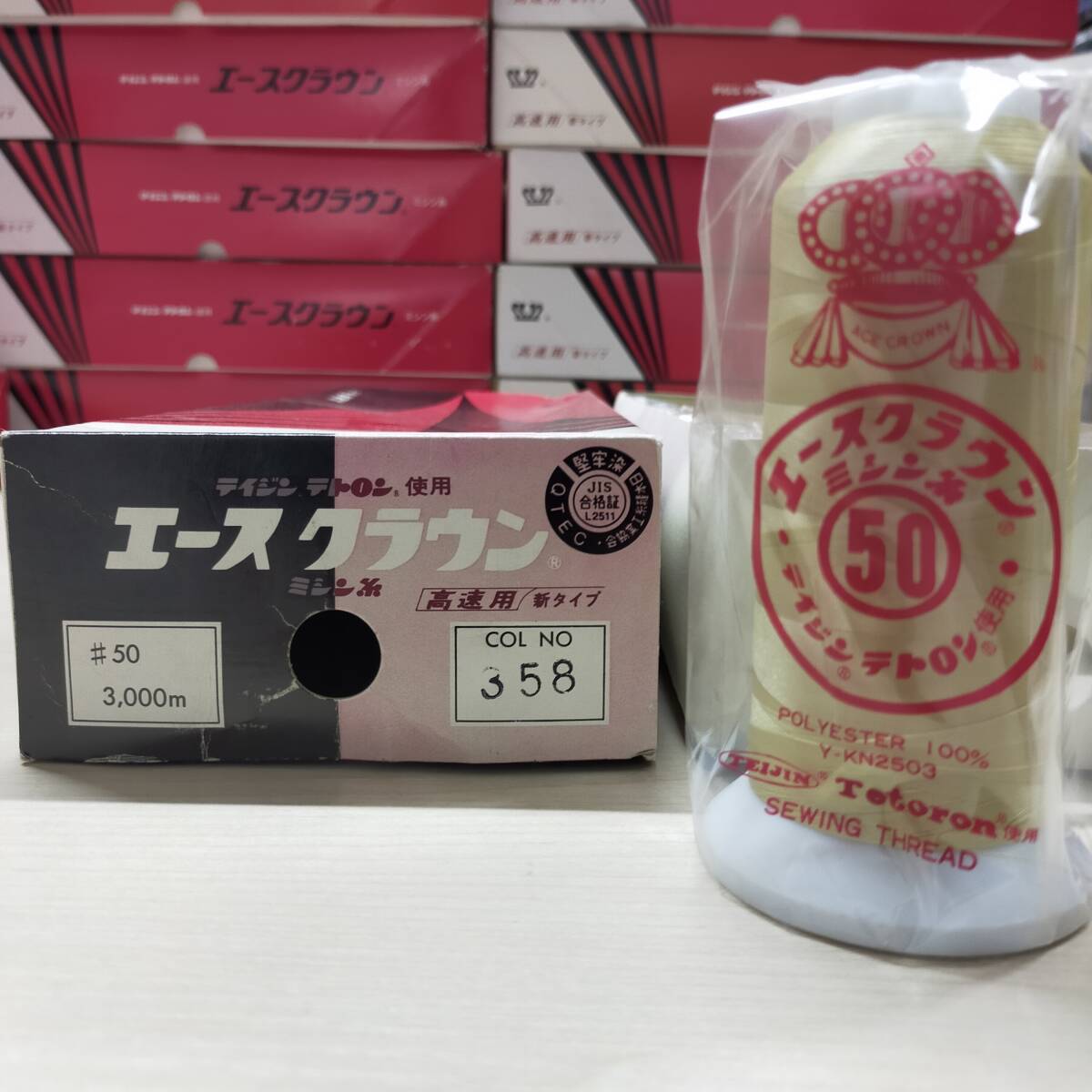 ミシン糸 358 イエロー系 雑貨 手芸 業務用 糸 ※2400010524707拍卖