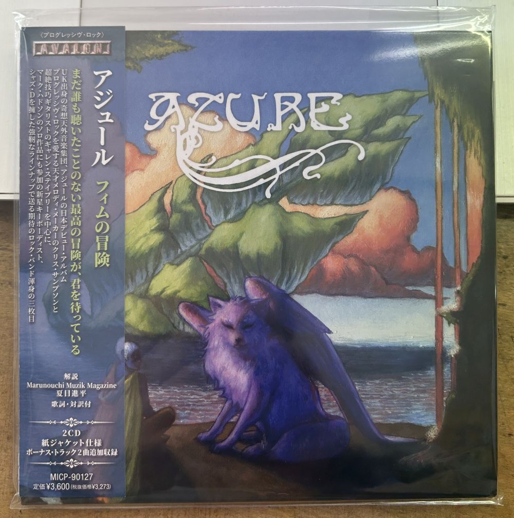 アジュール/フィムの冒険 【未開封新品CD】 紙ジャケット 2枚組 サンプル盤 Azure FYM MICP-90127拍卖