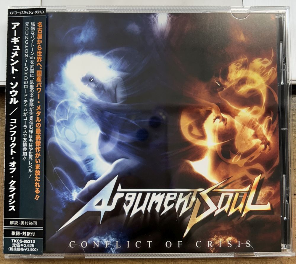 アーギュメント・ソウル/コンフリクト・オブ・クライシス 【中古CD】 サンプル盤 ARGUMENT SOUL Conflict Of Crisis TKCS-85213拍卖
