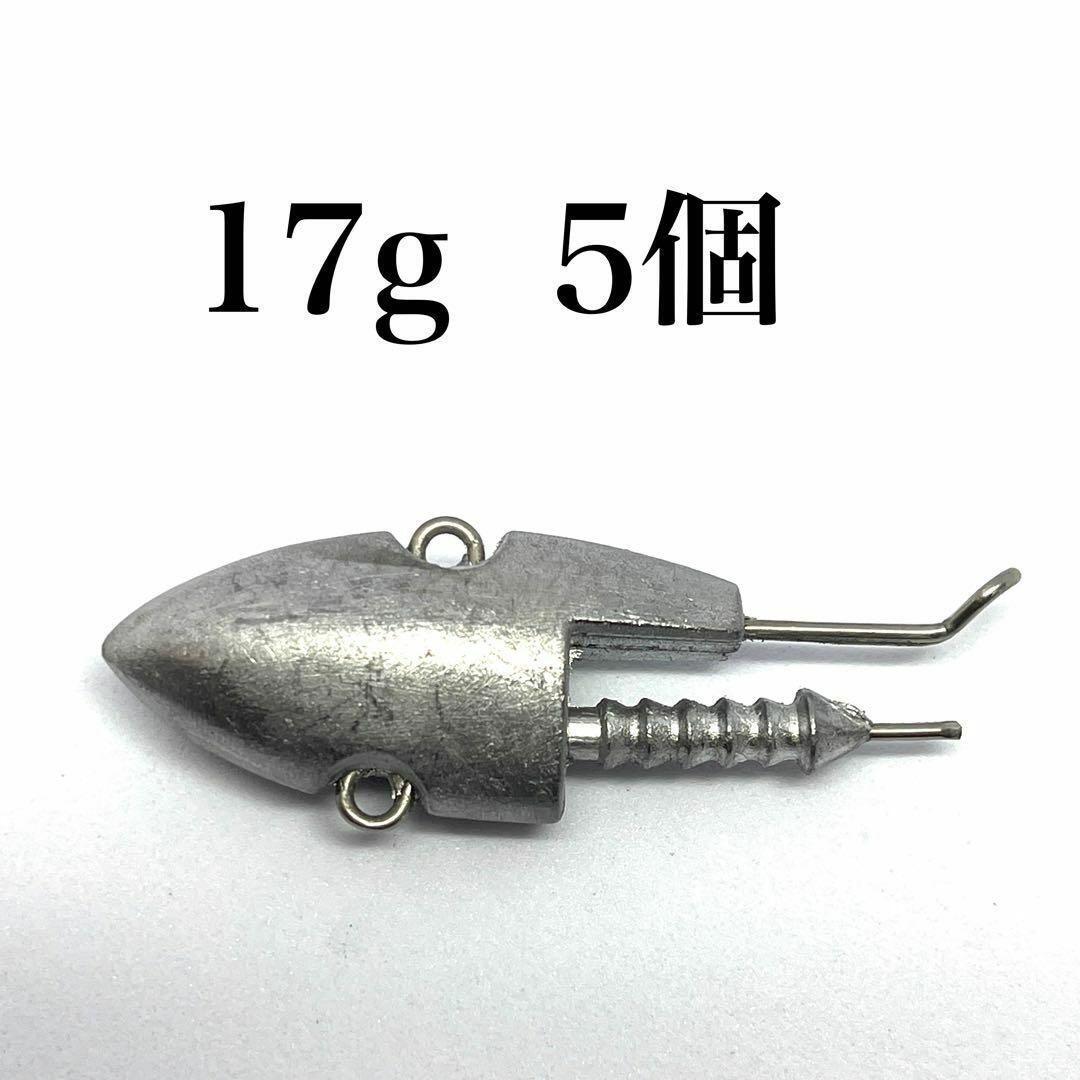 ジグヘッド 17g 5個セット 無塗装 シャッドテールワーム アルカリシャッド拍卖