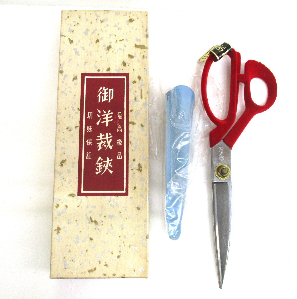 洋裁鋏 高級200mm 持ち手布巻 富士武作 刃渡り8.0cm 箱・カバー付 長期保管品 在庫限り 未使用 ★ 100273 ★拍卖