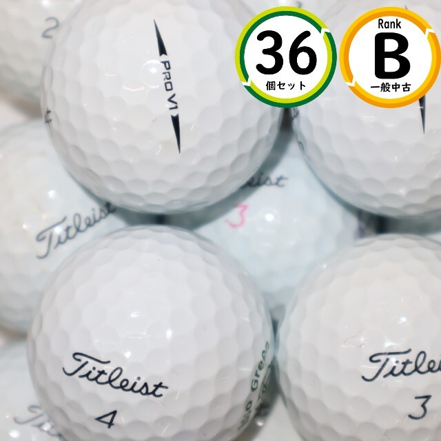 3ダース プロV1 17~18年モデル Bランク prov1 '17'18 白 タイトリスト 中古 ロストボール 送料無料拍卖