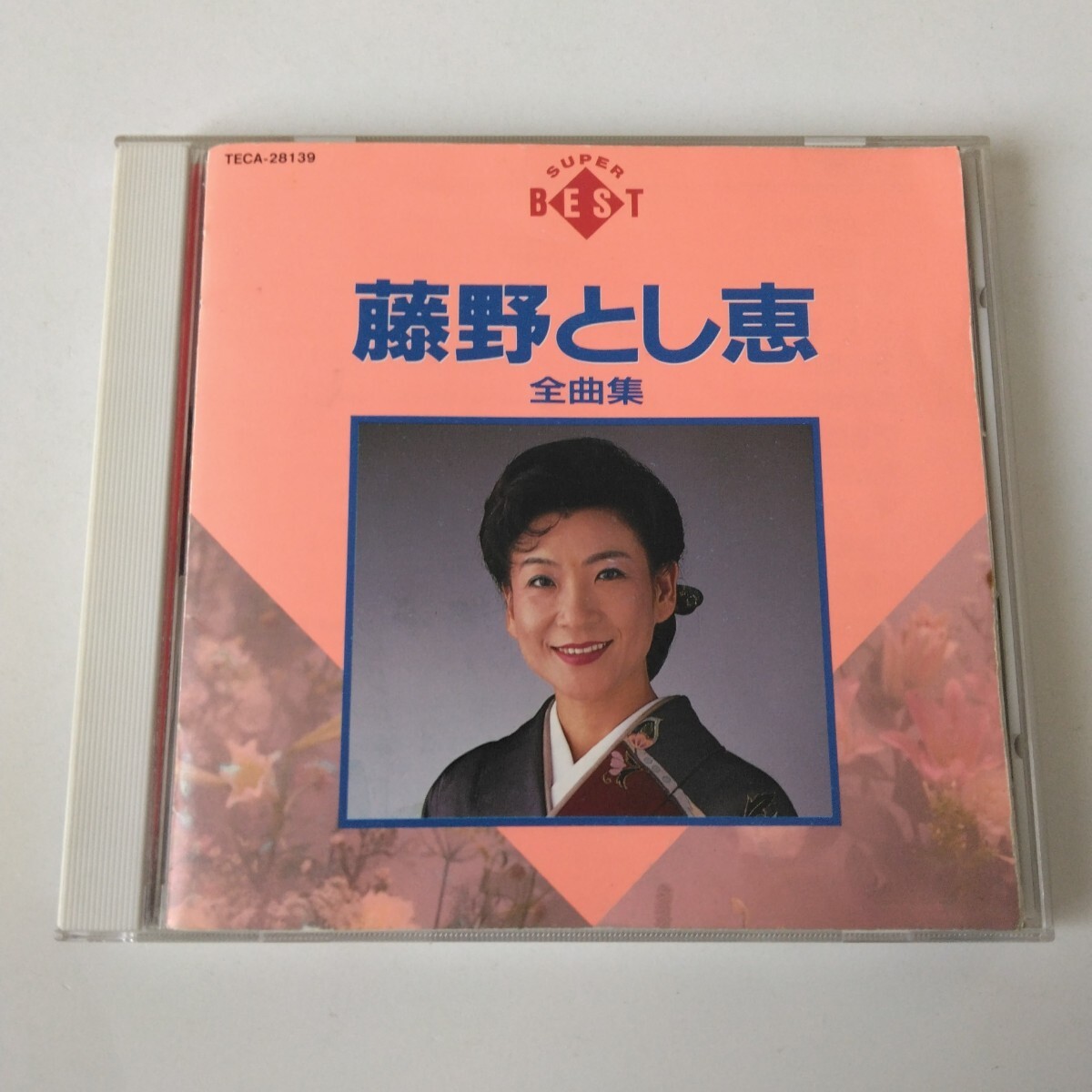 ★藤野とし恵/全曲集★ベスト拍卖