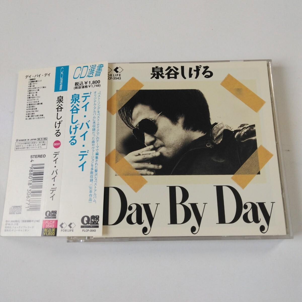 帯付きです◆泉谷しげる/Day By Day/デイ・バイ・デイ◆ベスト拍卖