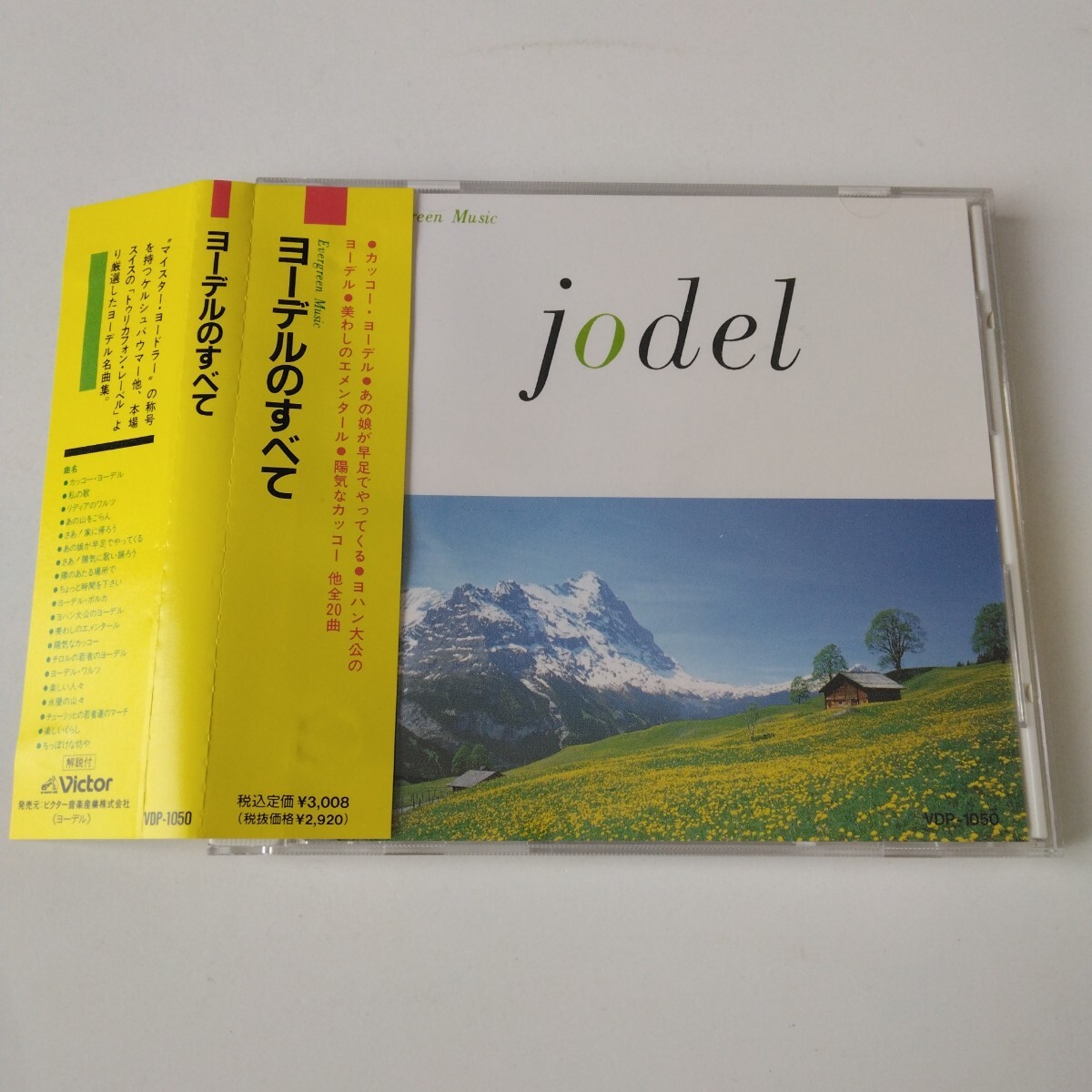 帯付きです☆☆EVERGREEN MUSIC/ヨーデルのすべて BEST OF JODEL☆☆拍卖