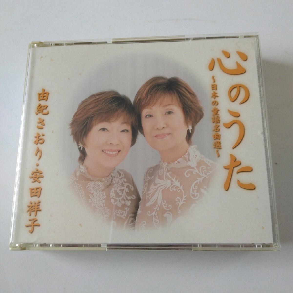 2枚組◆◆『由紀さおり・安田祥子 心のうた~日本の童謡名曲選~/全42曲収録◆◆拍卖