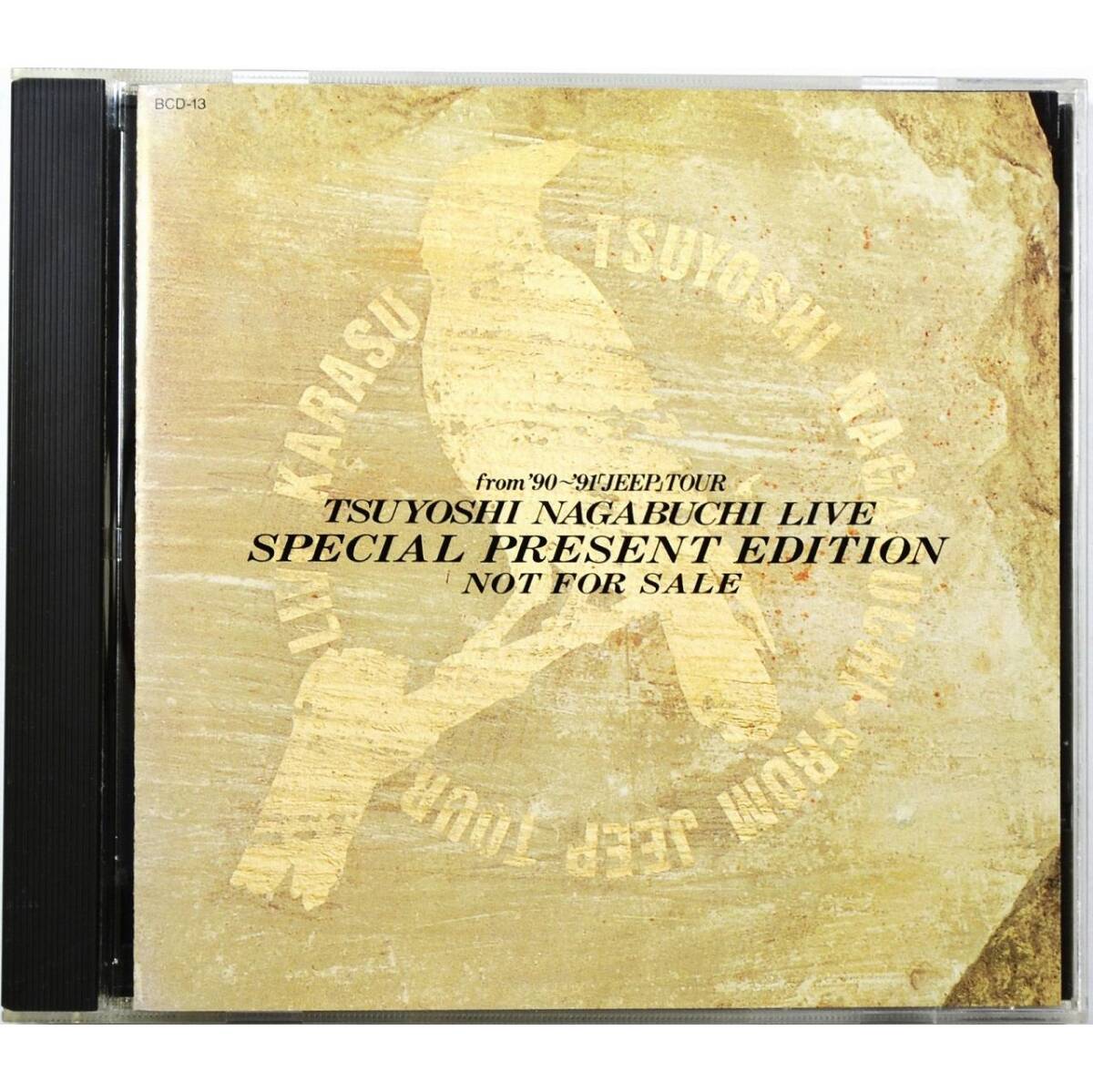 長渕剛 / LIVE special present edition ◇ 90-91JEEP TOUR LIVE ◇ 非売品CD ◇拍卖