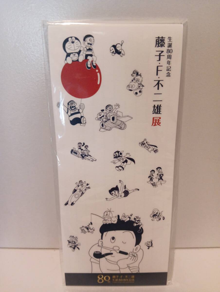 新品 生誕80周年記念 藤子・F・不二雄展 レター用紙拍卖