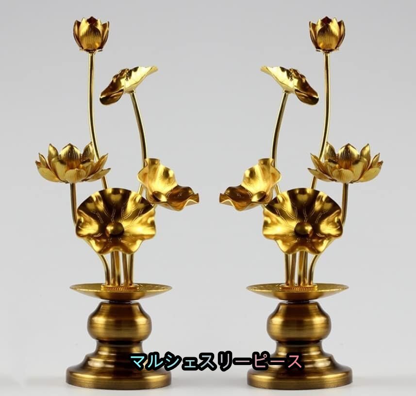 仏花 常花セット一対 2個セット仏壇花瓶金色蓮華 枯れない 仏壇 仏具 仏前 法事仏像ハウスデコレーションセット (Size : 19CM)拍卖
