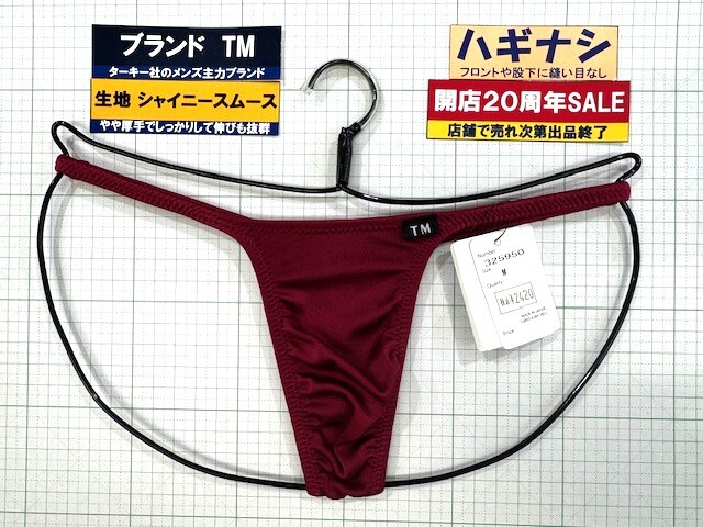 ターキー TM シャイニースムース ハギナシシャープ TB Mサイズ ワイン 最後の1枚 閉店セール 拍卖