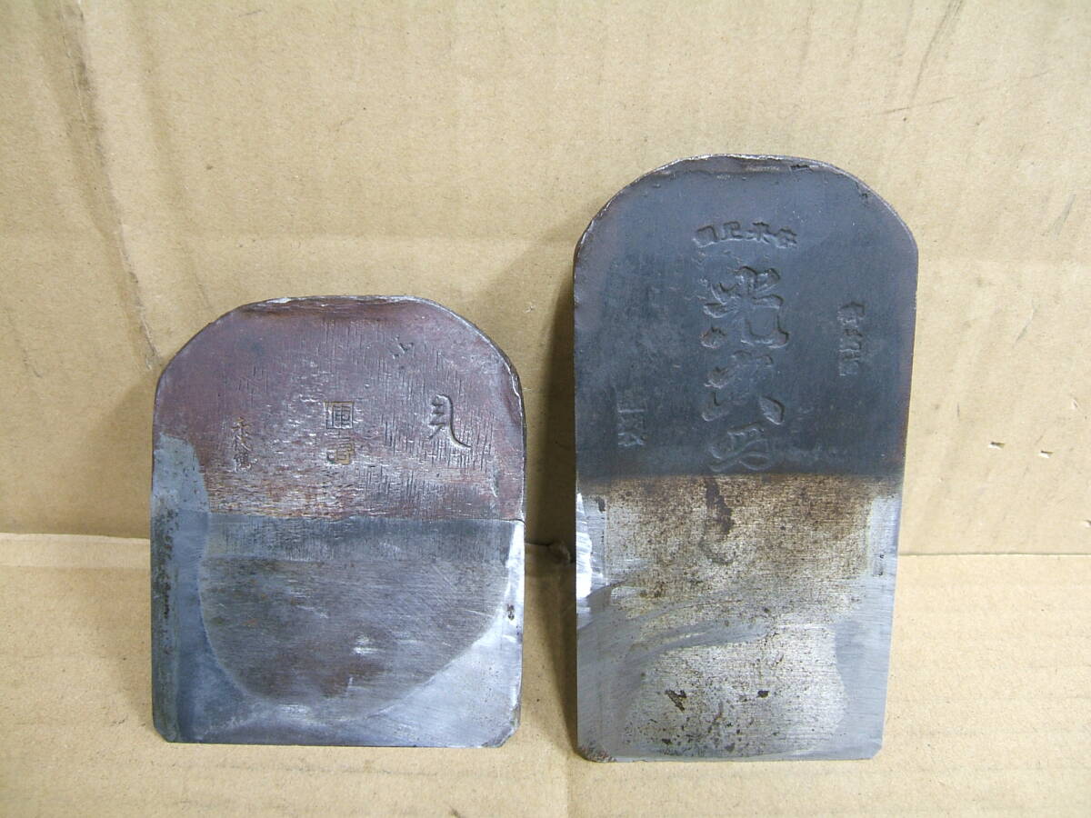 中古 ①千代鶴 運壽 ②安来鋼 光久 カンナ2枚 カンナ 刃 名匠 大工道具 特製 鉋 送料430円 338拍卖