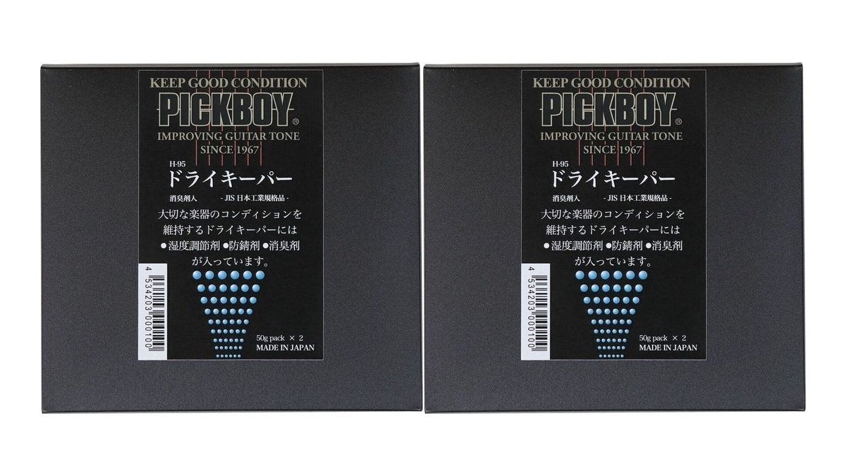 即決◆新品◆送料無料PICKBOY H-95×2 ドライキーパー 湿度調節材拍卖