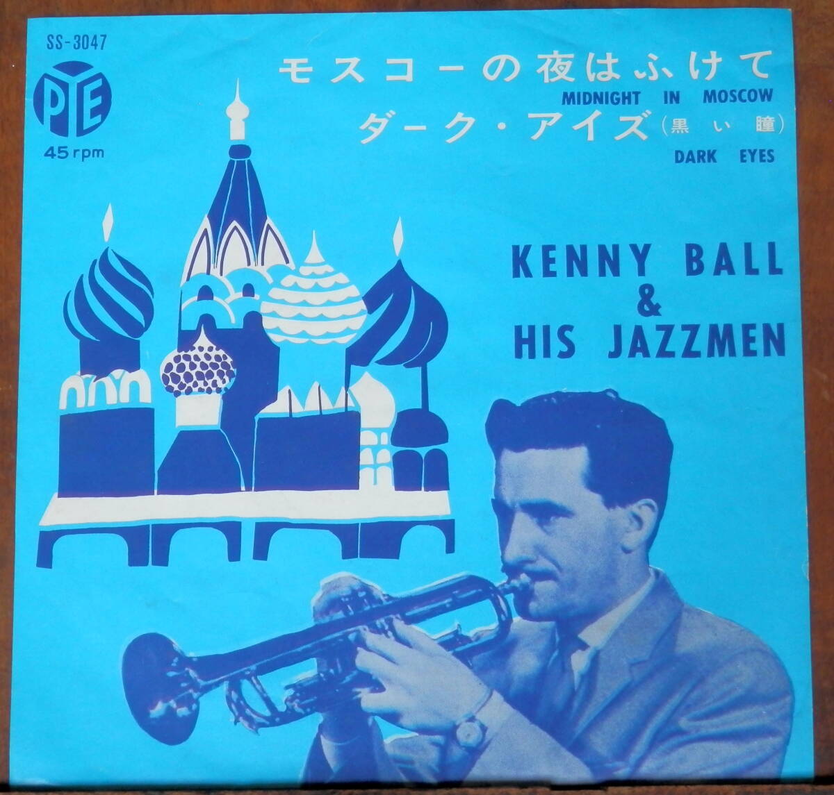 obk【EP】ケニー・ポールと彼のジャズメン - モスコーの夜はふけて拍卖